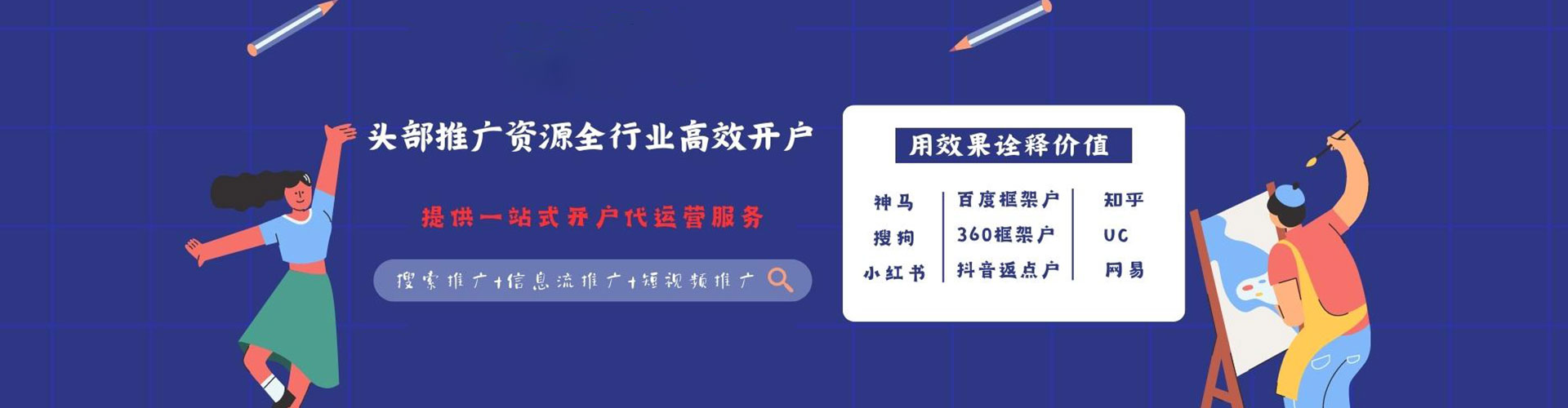 迎江百度怎么推广